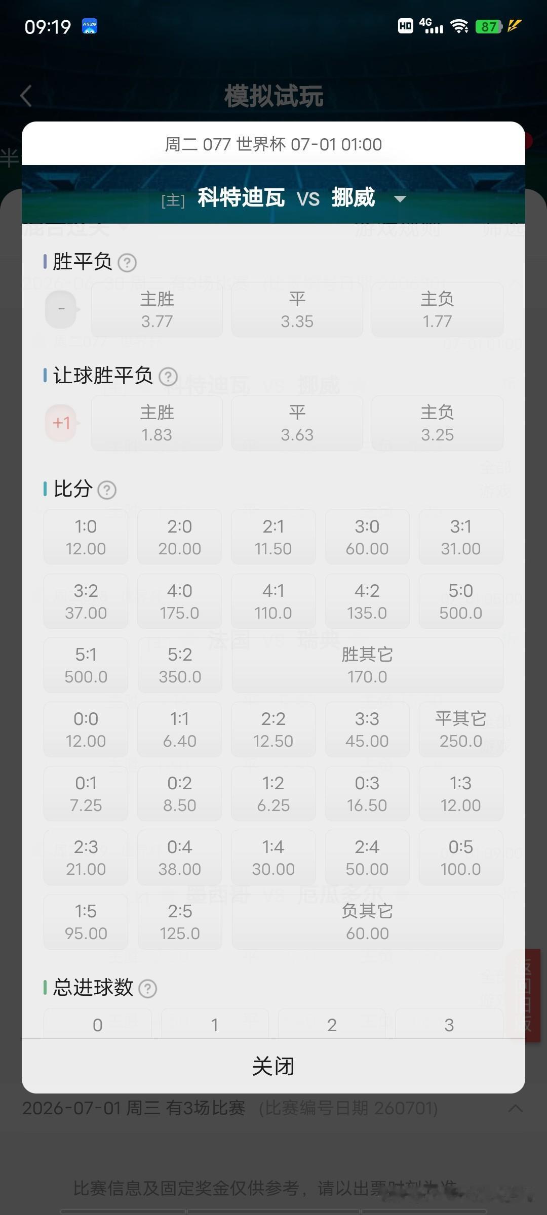 世界杯明天三场淘汰赛1.科特迪瓦vs挪威两边都要为了创造历史全面进攻，上