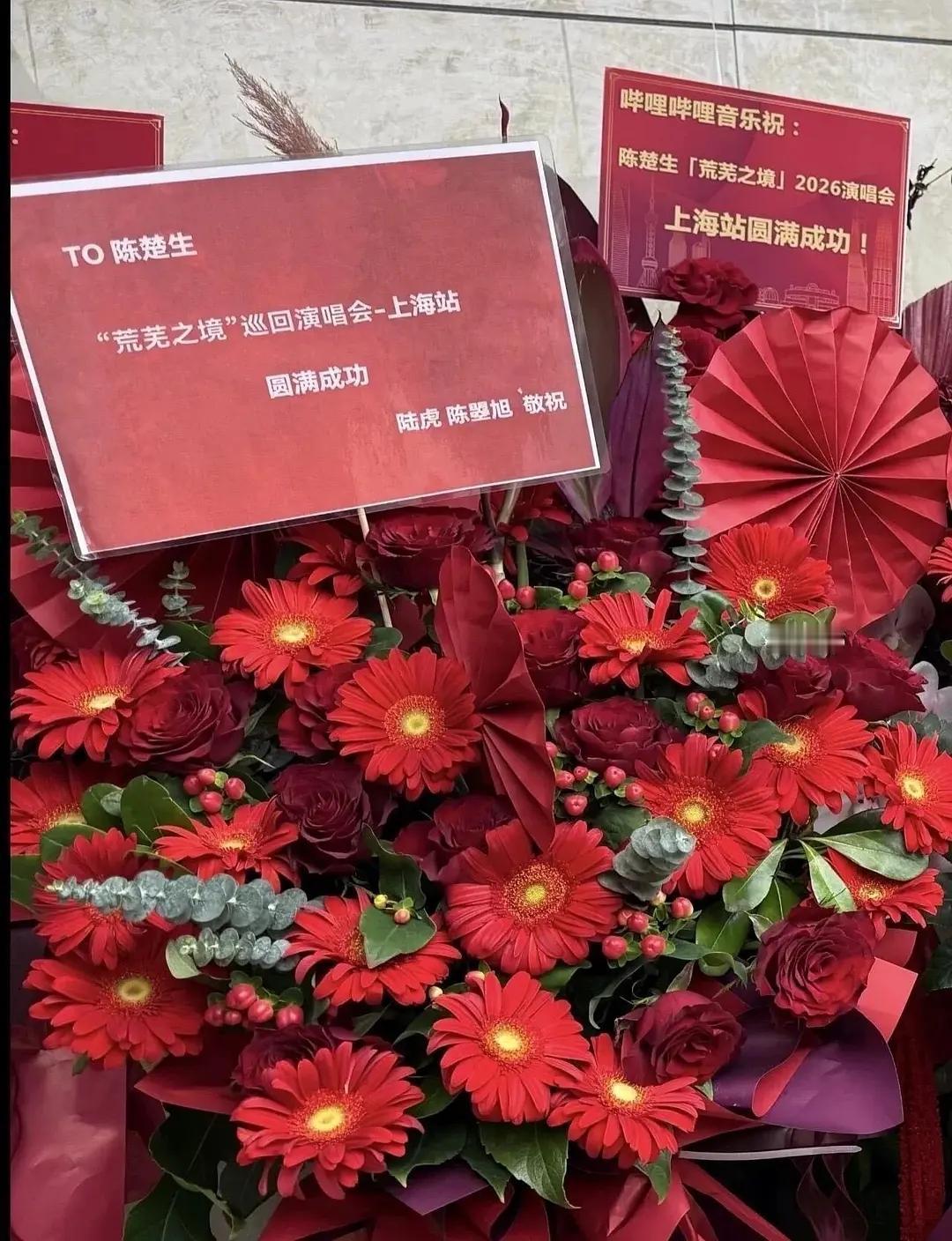 陆虎给王铮亮送花篮那个事发生后，有网友发现，他给0716其他人送的花篮，也都是类
