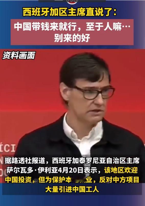 把中国当“”冤大头“”，西班牙自掘坟墓！ 4月21日《观察者网》爆料，西班牙