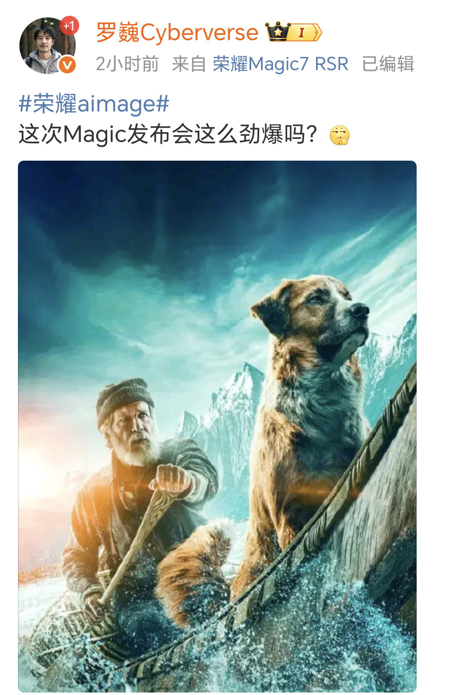 看来荣耀Magic8发布会有新看点，现在等个官宣时间，到时候看看有多劲爆。数码闲
