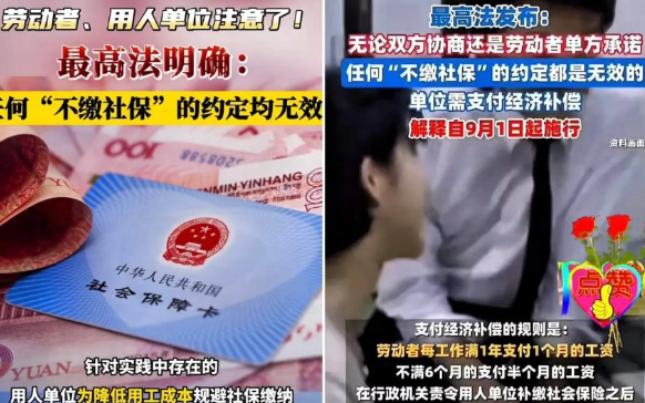 强制企业缴纳社保，网友推测可能会出现的几种结果：一小企业扛不住。本就利润薄