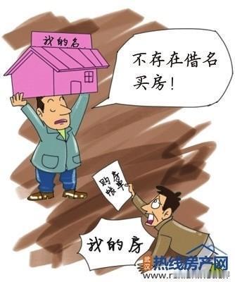 宁夏银川，夫妻俩看中一套总价88.6万的房子，男的是失信人员，女的没有稳定收入，