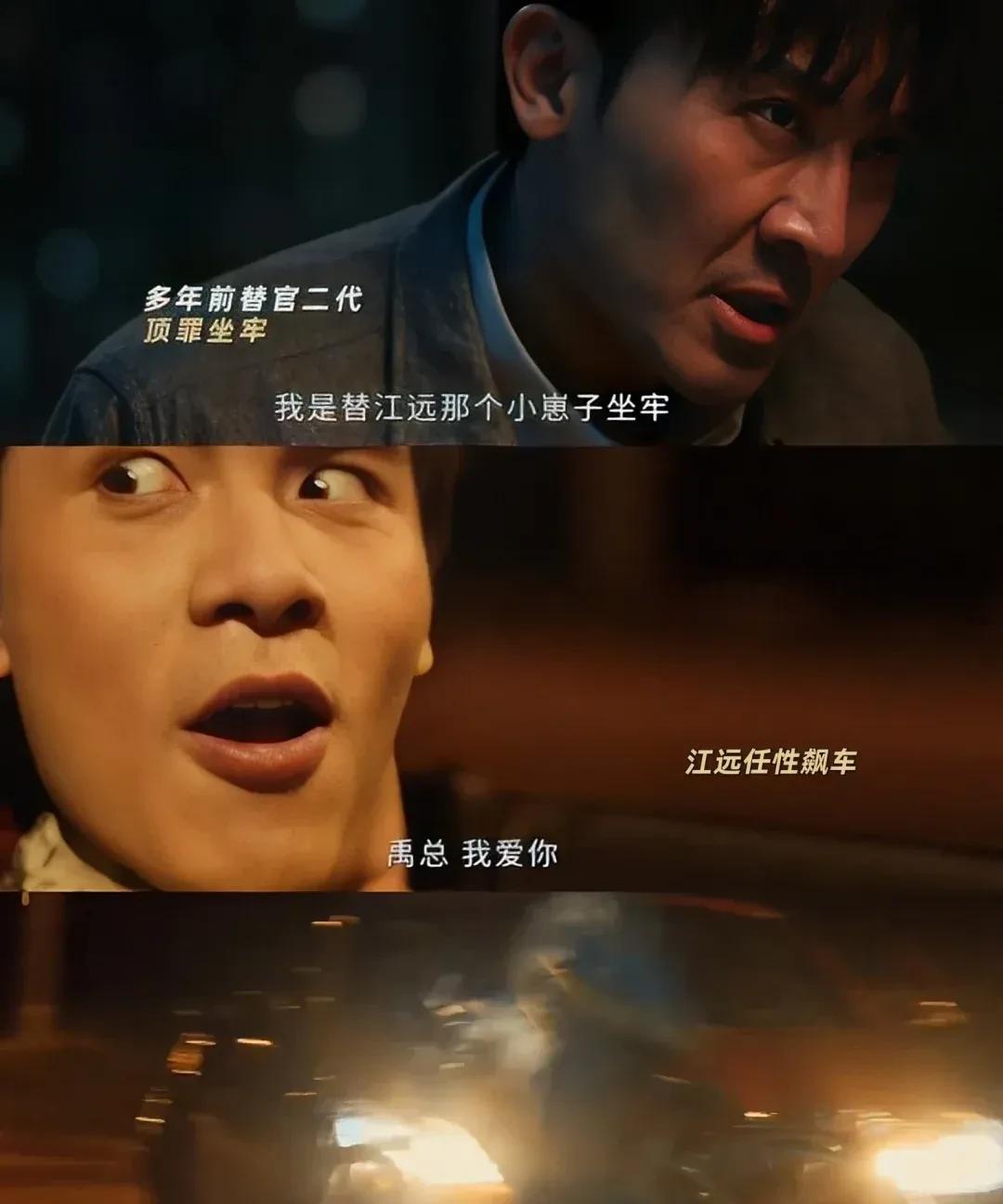《以法之名》陈胜龙真的给江远顶罪了，难怪这么讨厌他陈胜龙是底层爬起来，当然最讨
