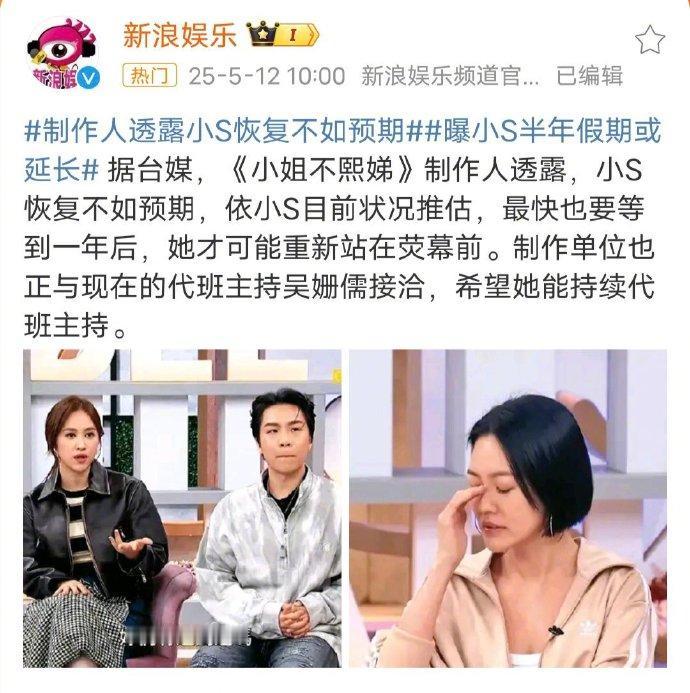 终于有人看不下去，对小s出手了！原来不是小s不想复工，而是制作人觉得，小s的