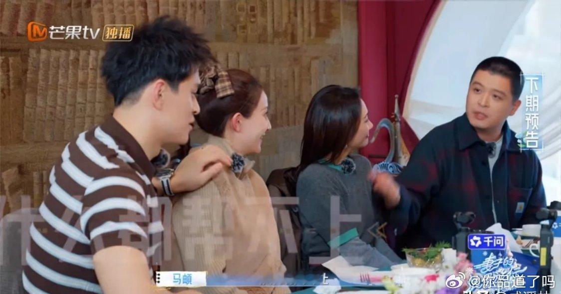 《妻子的浪漫旅行》矛盾升级，马頔当众硬刚孙杨，直言看不下去。马頔忍不住吐槽：遇事