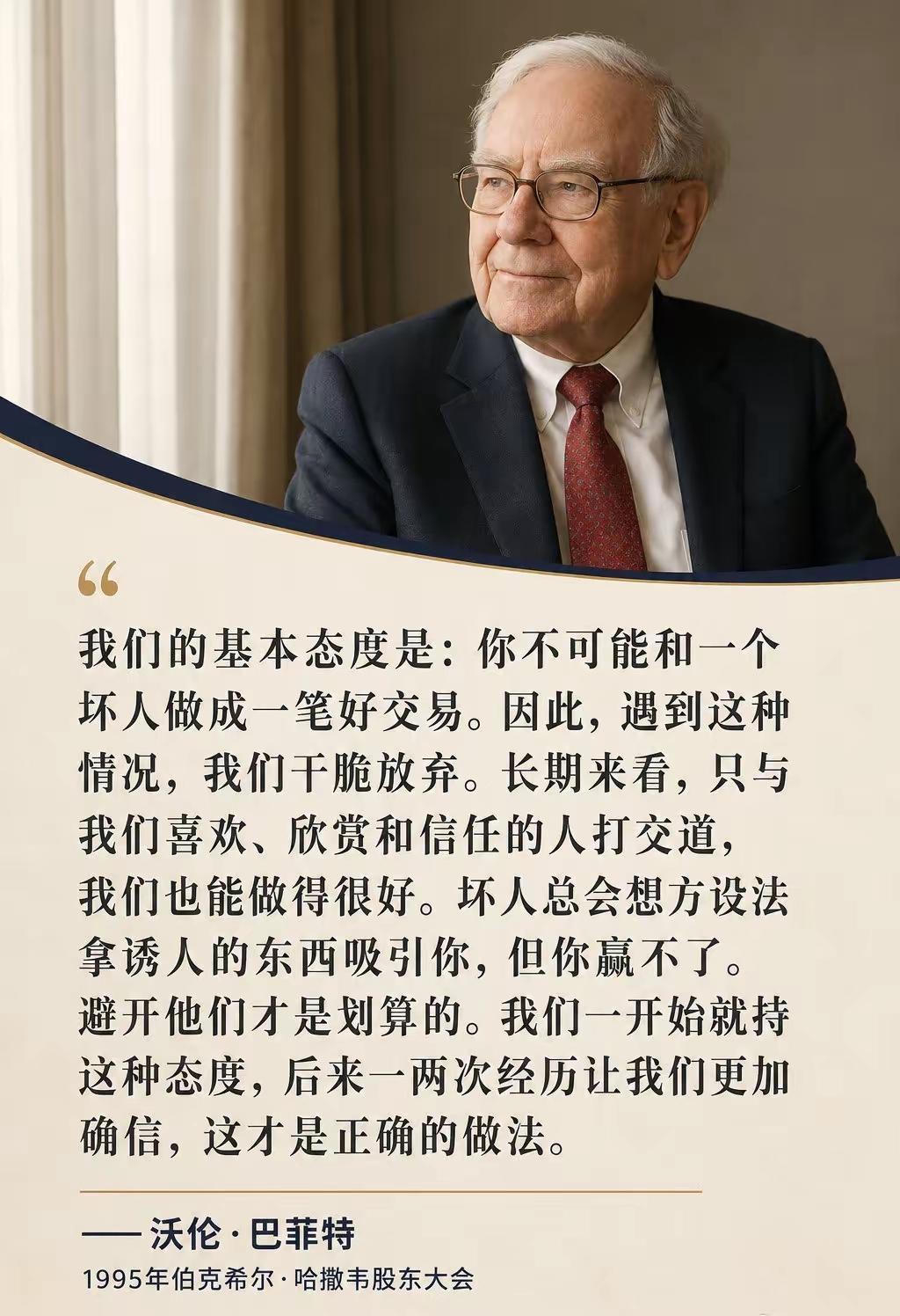 与孙宇晨共进天价午餐后，主持人问巴菲特：吃完这顿饭，孙宇晨有没有改变你对加密货币