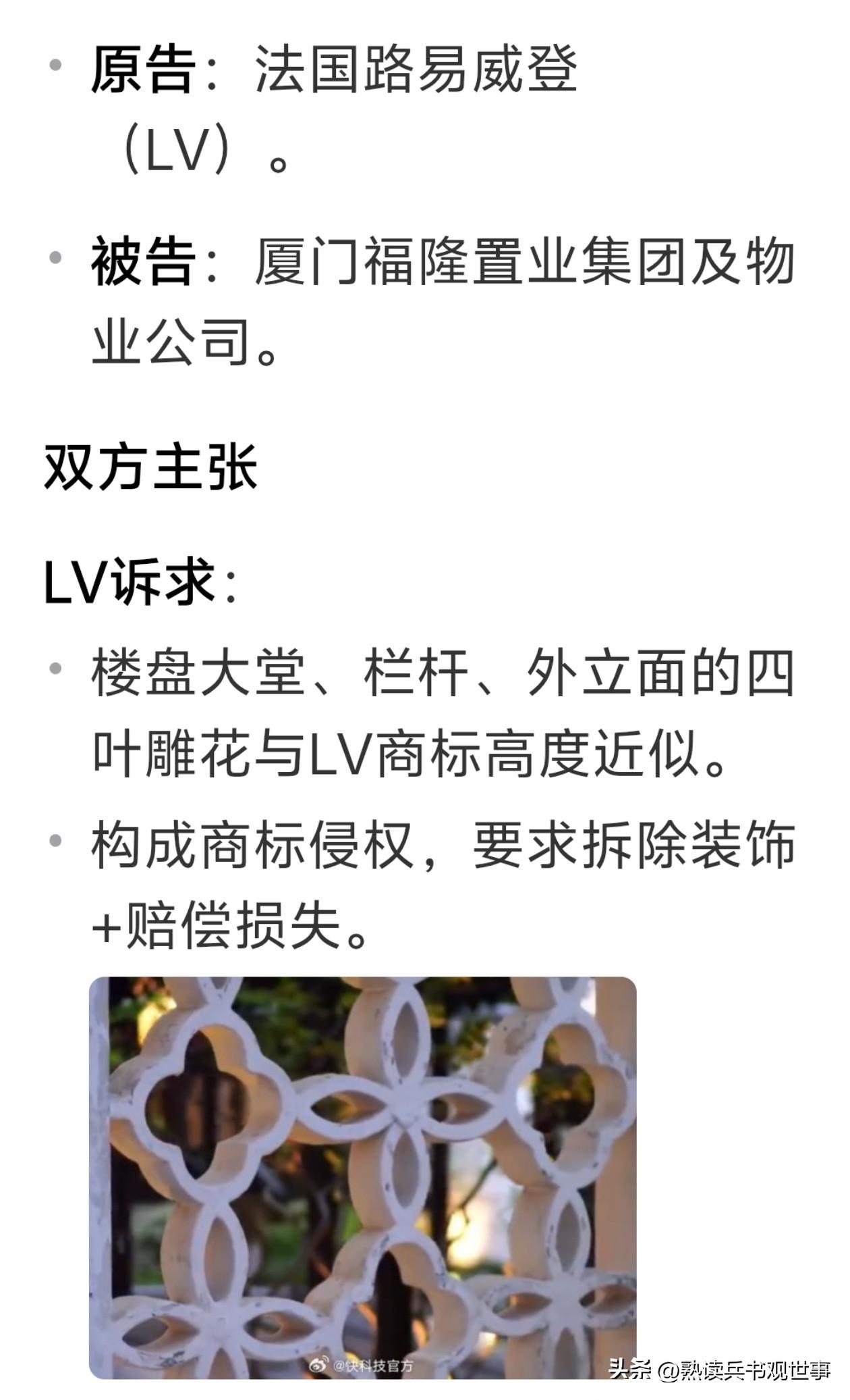 LV真的去告了墙壁上的花纹图样，8月10日开庭，原本网友的调侃成为了现实。我们