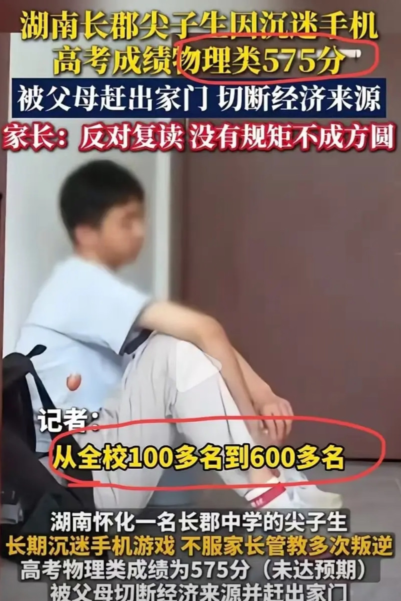 不是分数的问题，而是这个孩子没有认识到自己的问题，个人品质有欠缺。他所在的学校是