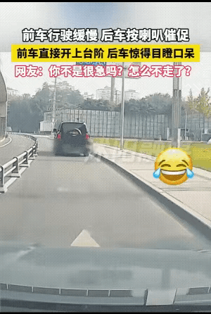 一辆越野车被后车喇叭催了四十秒，司机没让也没法让，实线压着，旁边全是车。视频