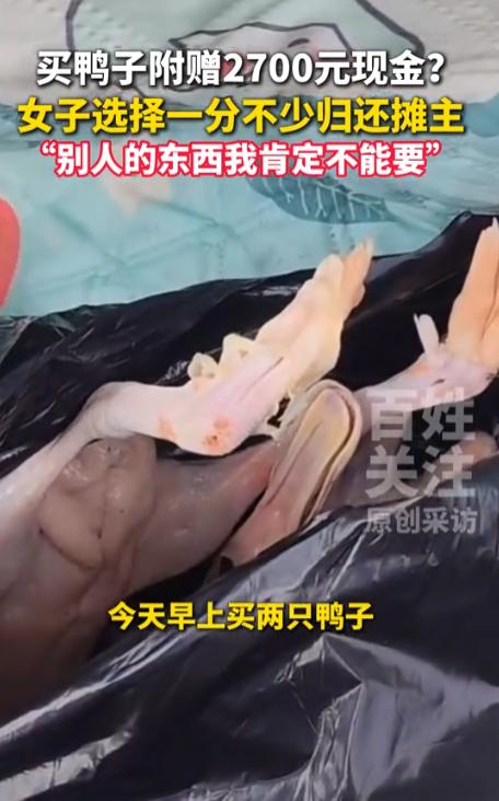 心真大！浙江杭州，一女子大清早去菜市场买了两只活鸭，让老板现场宰杀处理干净后便急