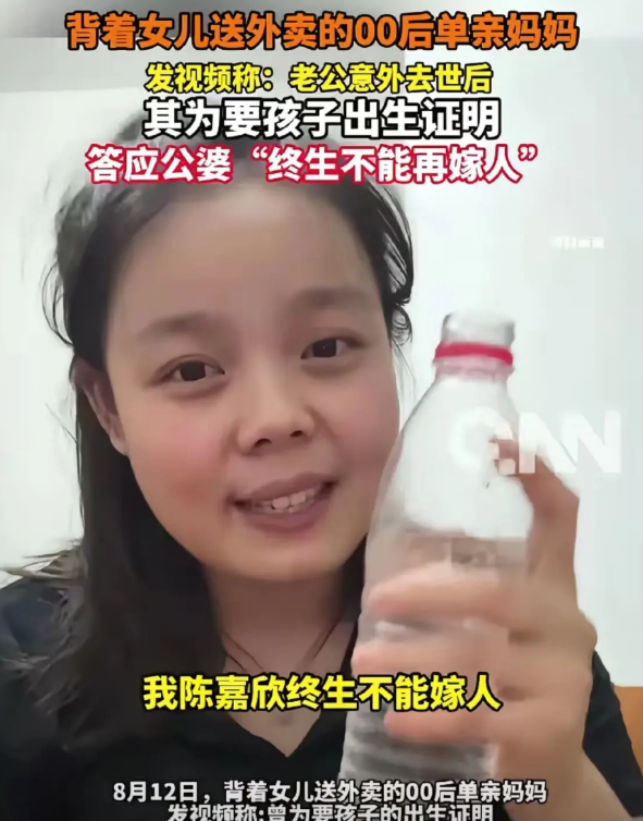 单亲妈妈为出生证签“终身守寡”协议！一位单亲妈妈为获取女儿的出生证明（因为孩