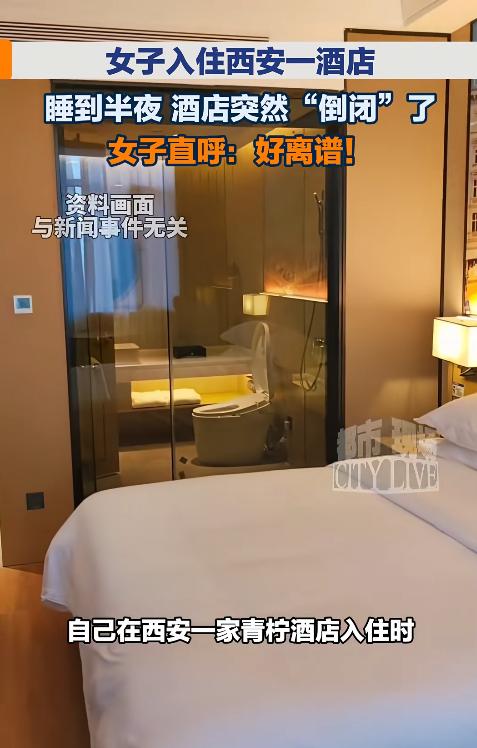 西安一女生夜晚独住酒店，正吹空调刷手机时突然全屋断电，她摸黑找人求助，发现店内冷
