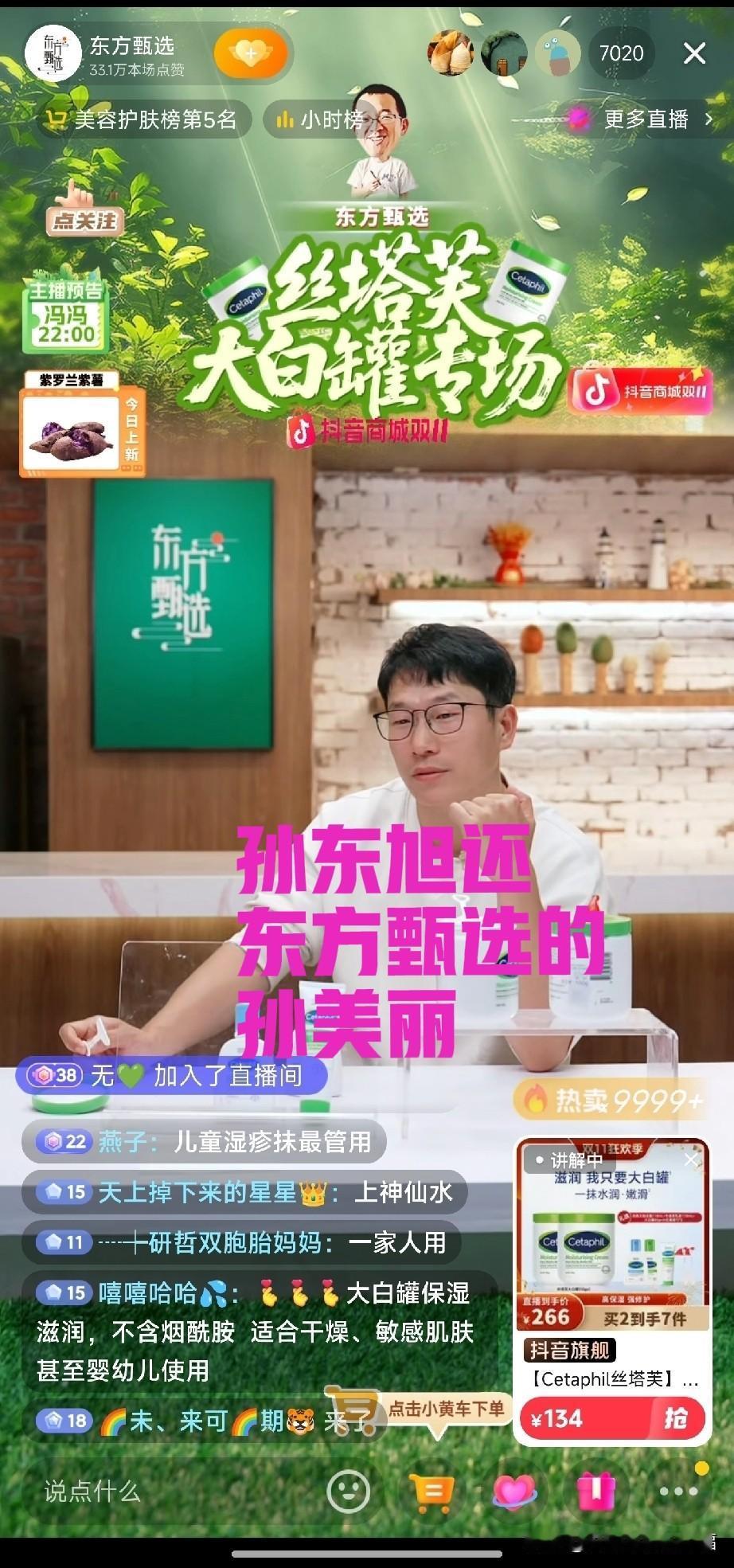 因为孙东旭明明最近比较恼火，今天穿件白体恤精神一下。今天的明明真精神！虽然还