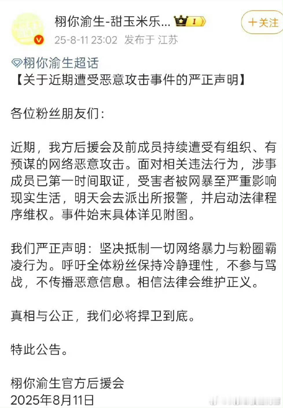 栩你渝生看上去完全不服🐢啊[捂脸哭]​​​