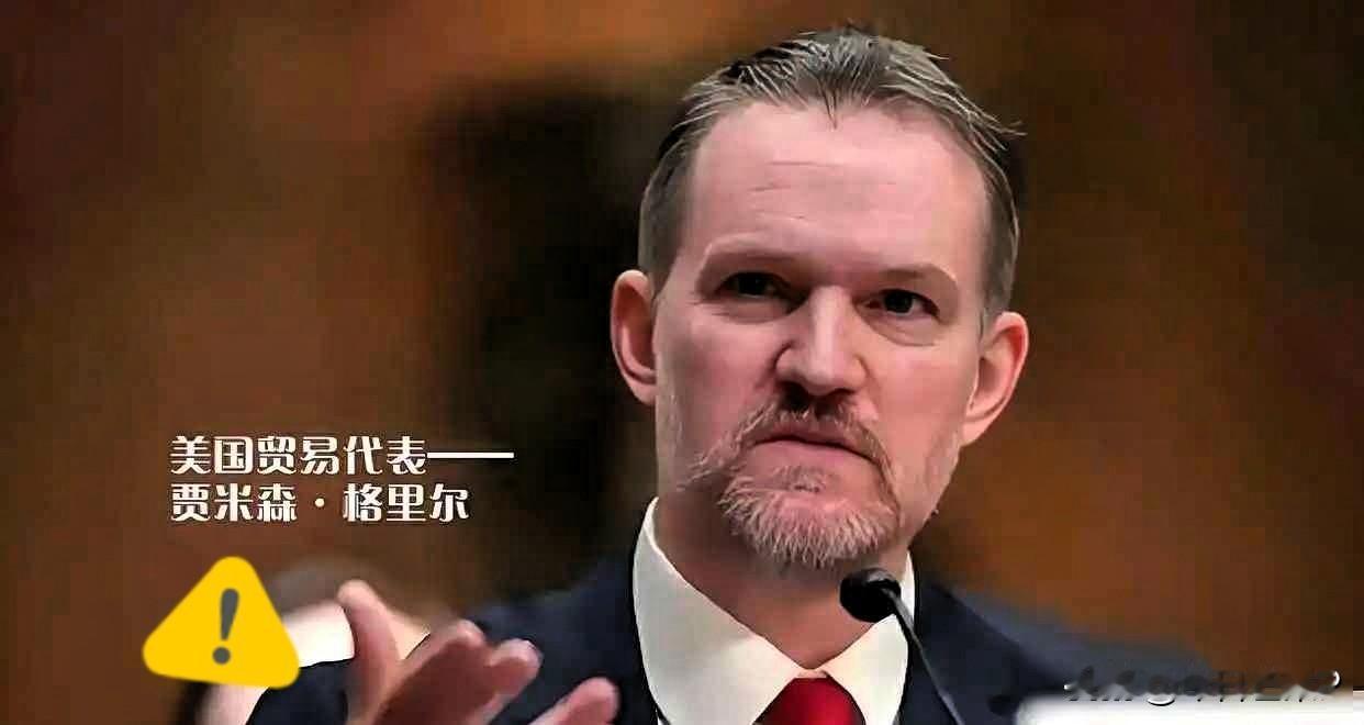 确定了!美国贸易代表戴琪又翻出2020年的协议,下令启动301调查,看看中国有