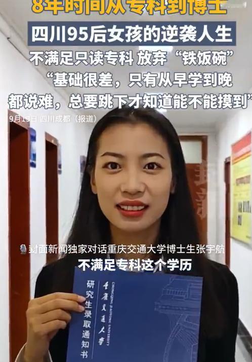 四川自贡，一名95后女孩高考发挥失常，考进了一个大专，本来毕业后就能有一个“铁饭