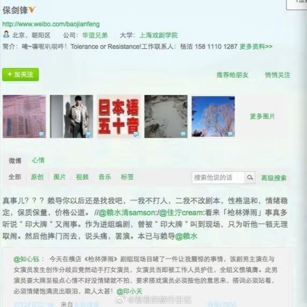 说到保剑锋，就不得不提当年插刀教的事了。当年印小天被泼脏水，保剑锋主动跳出来，想