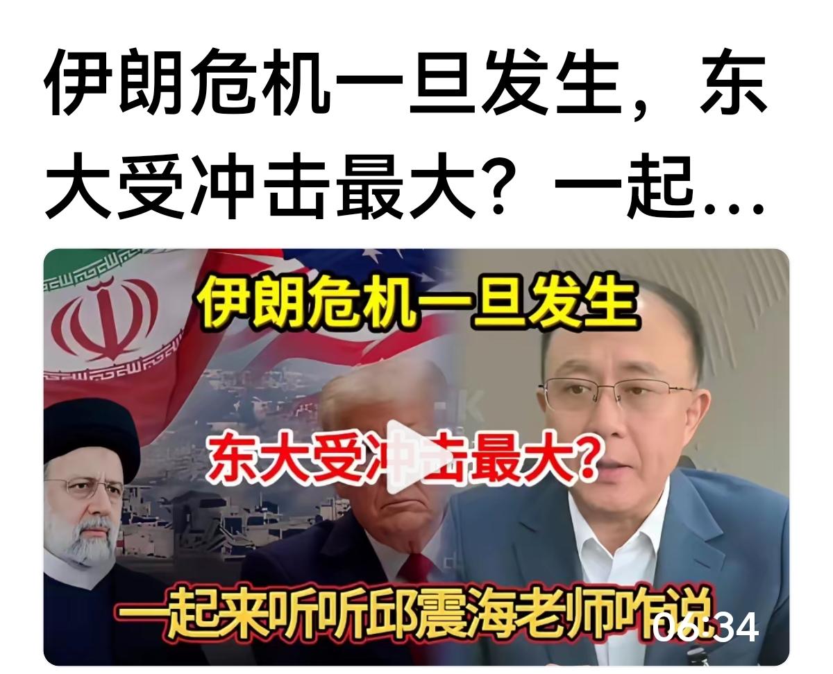 【美打伊朗，很多人希望我们出手】伊朗危机重重，国内网友希望我们出手相救，听了金