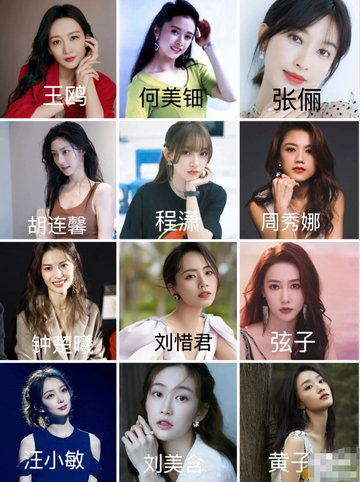 下图12位出生于“两广地区”的女明星，以你的审美来看，谁最漂亮？