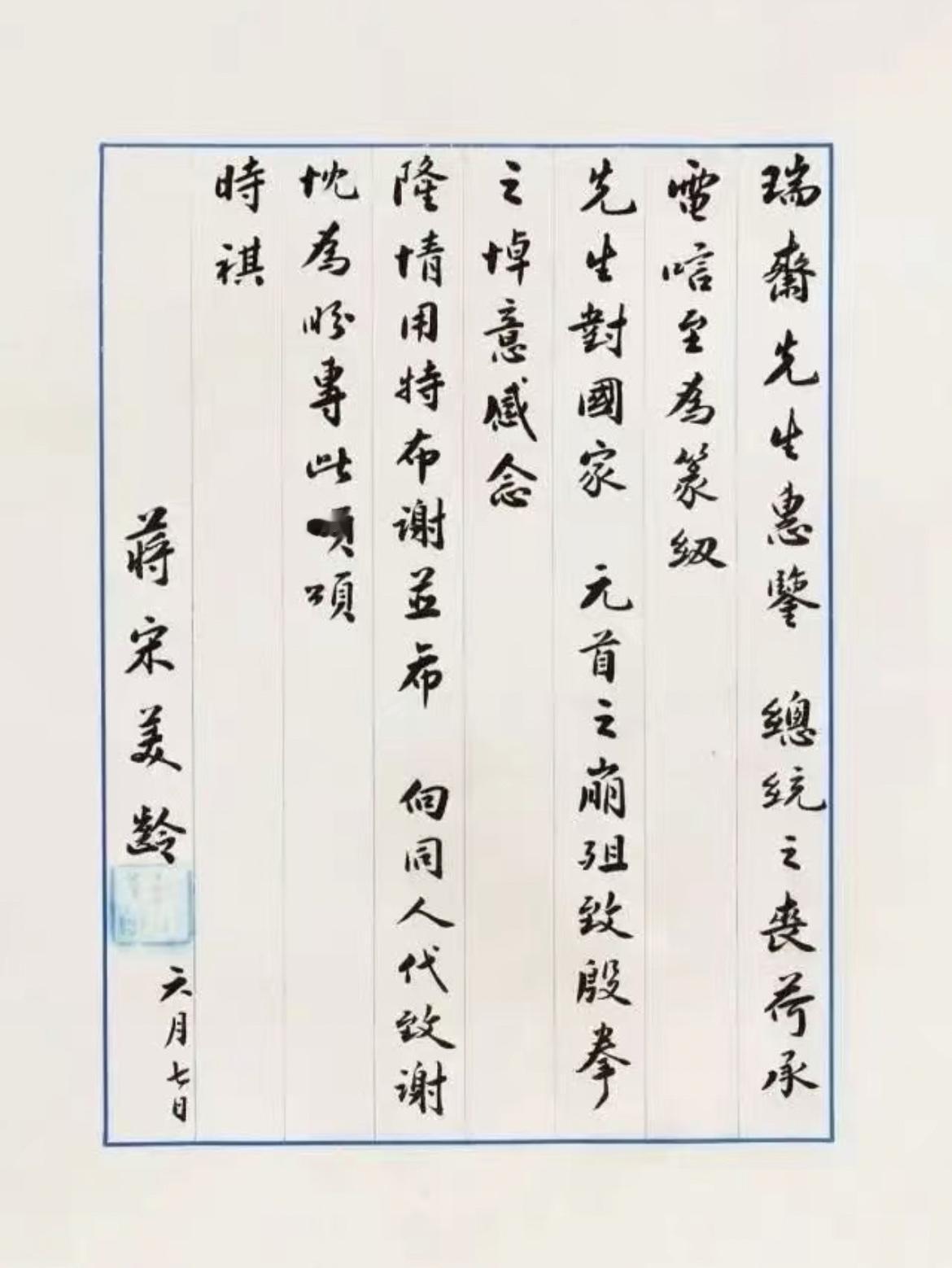 宋美龄的书法，看上去很养眼，这个水平很不错的。宋美龄书法