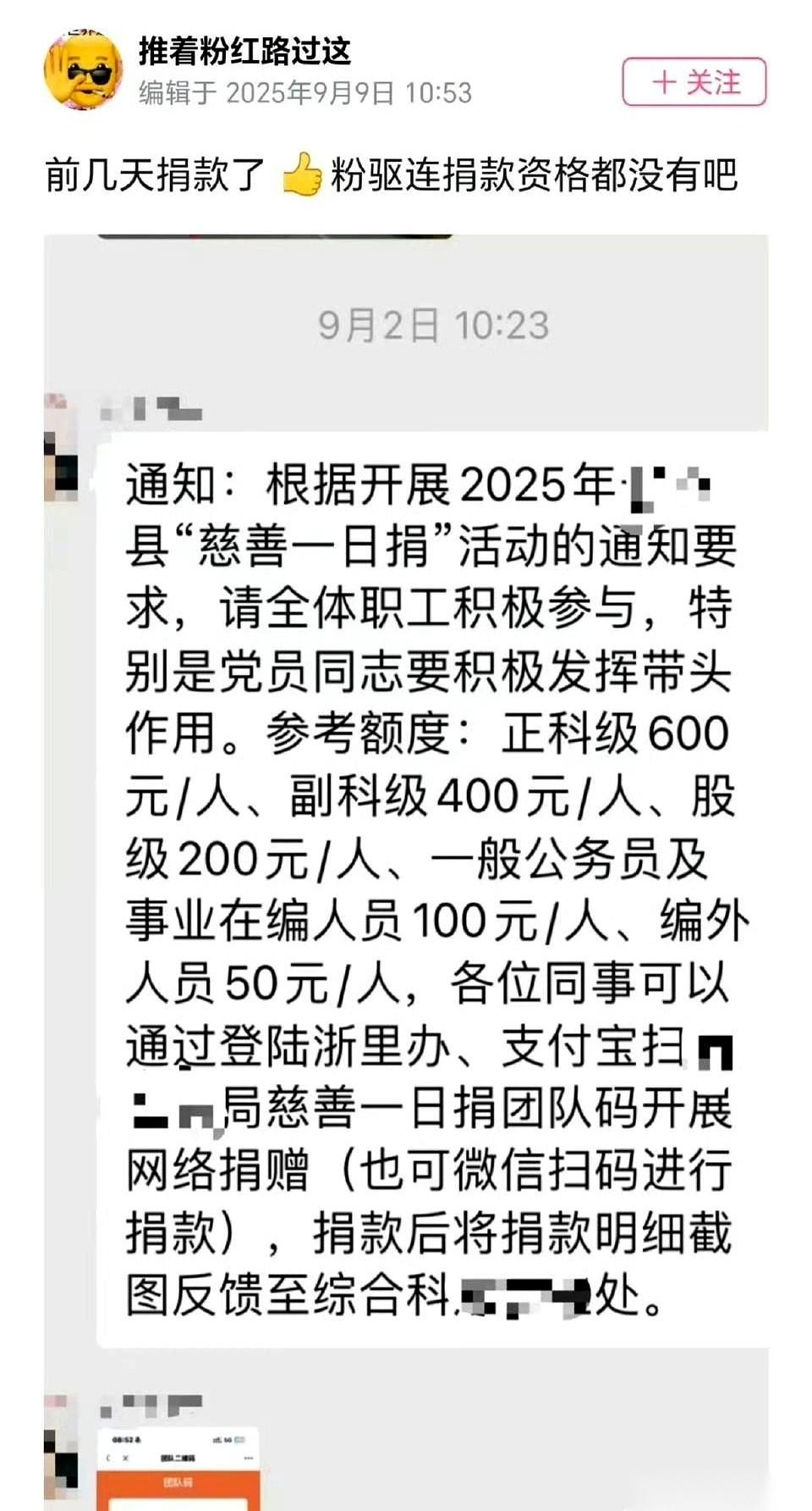 一个自称副科级的，晒出银行卡余额，五十多万。然后云淡风轻地说：这只是我的零花钱