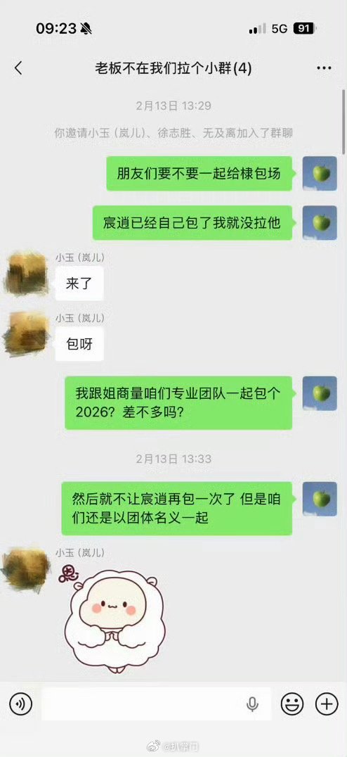 沈月小群也没拉张宸逍棣欣引力和棣月系都be了啊啊啊啊啊，这下粉丝的心要碎一地了