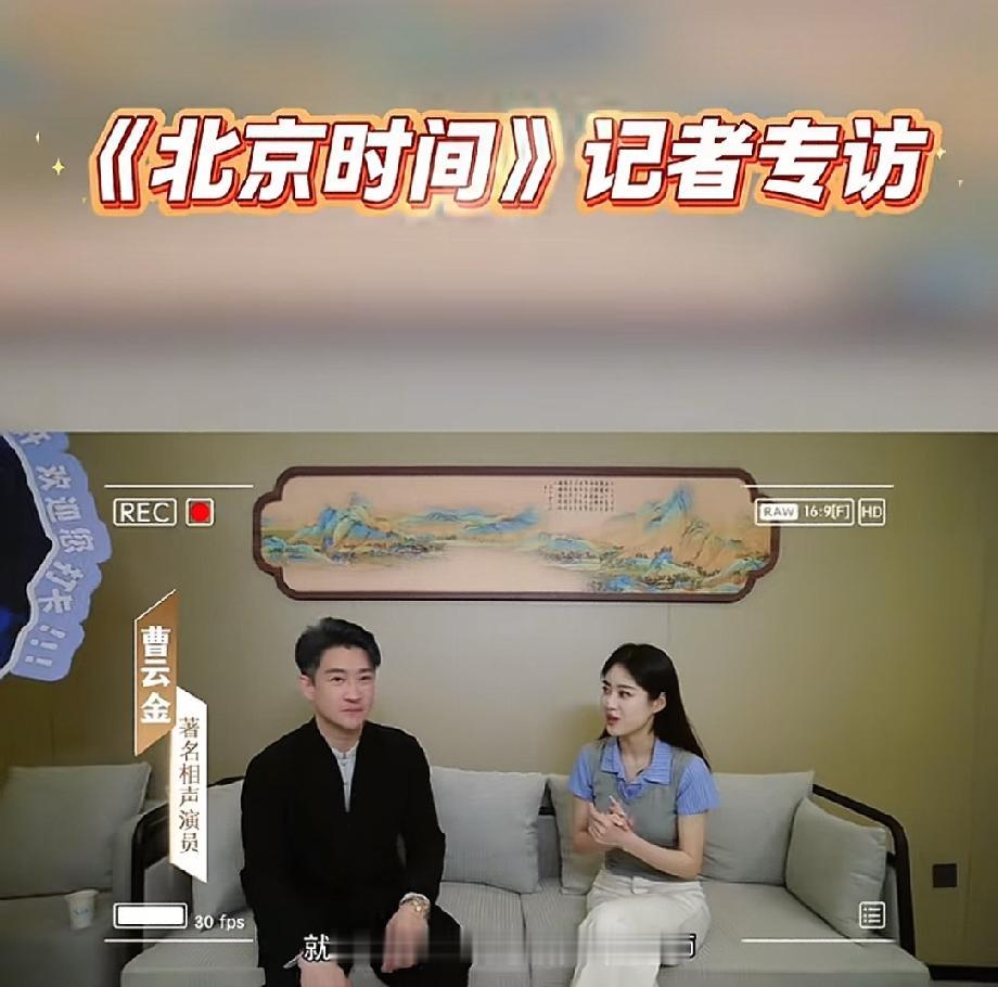 曹云金与北京电视台的关系越来越好，想起来当年的郭德纲由刚开始的“甜蜜合作”，到后