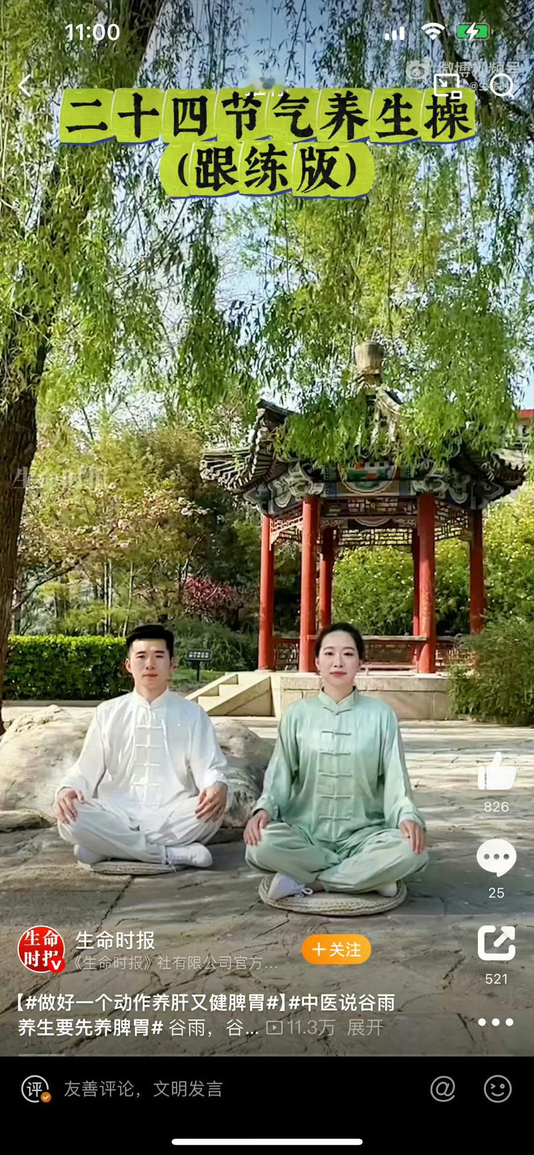 做好一个动作养肝又健脾胃 简单易学的养生秘诀来了！做好这一个动作，养肝健脾双管齐