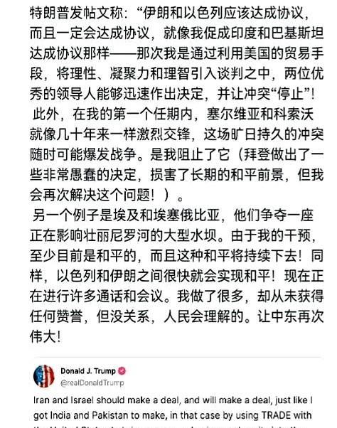 特朗普口风变了！美国害怕事态扩大，自己被拖下水！在特朗普表示，我们当然支持以
