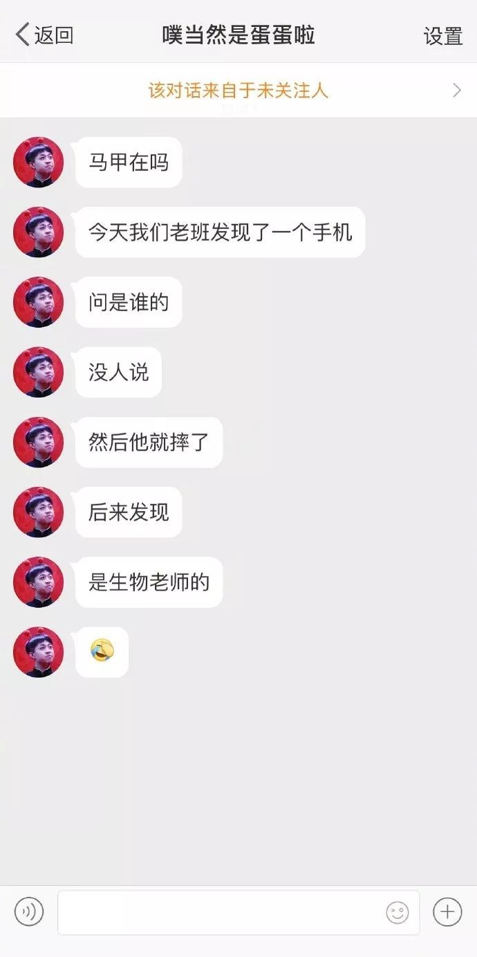 暴躁老师在线摔手机