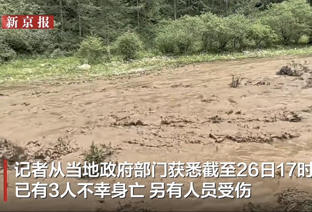 听说这次只是一场短暂的强降雨，威力却让人意外！去年五一去过，兰州到渭源双石门