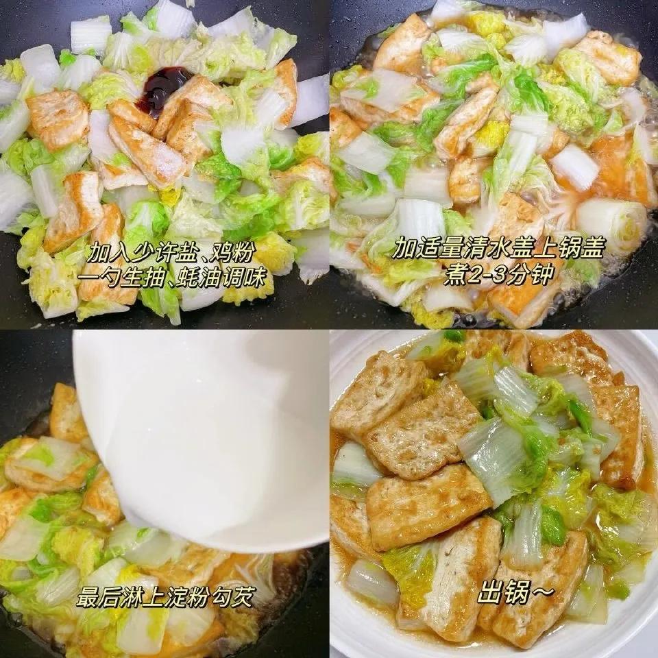【白菜烧豆腐】：15分钟解锁冬日暖心家常菜寒冬时节，一道热气腾腾的白菜烧豆