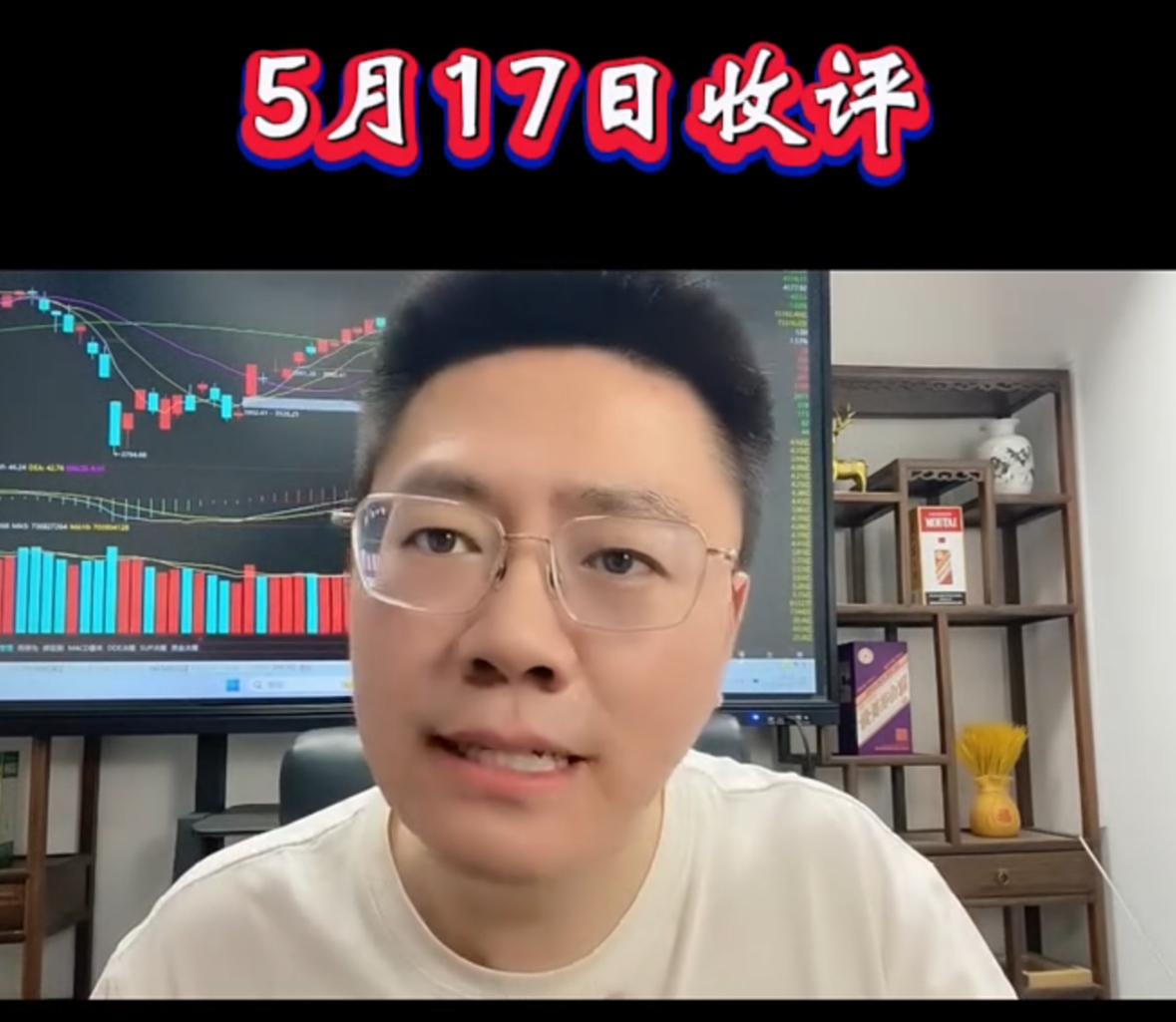 首先跟大家说重点，千万别自己吓自己，不管周末消息面如何变化，市场走到当前位置顶多
