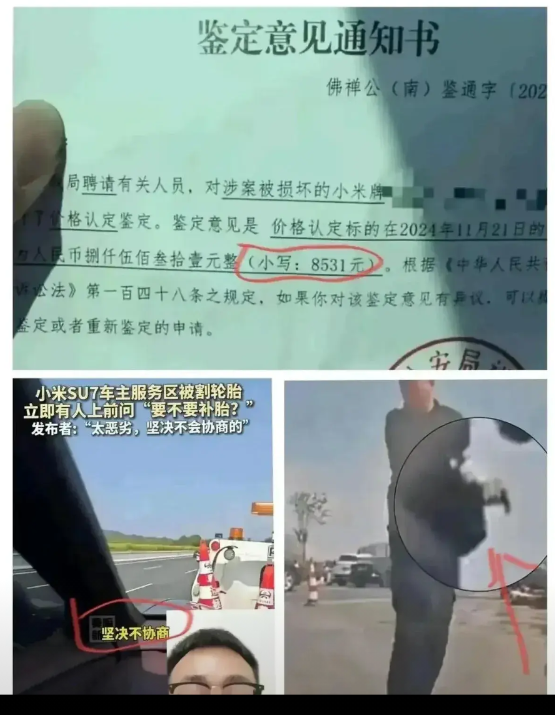 跟你们说个事儿，之前高速服务区那车主轮胎被划破，定损下来得8531元。车主铁了心