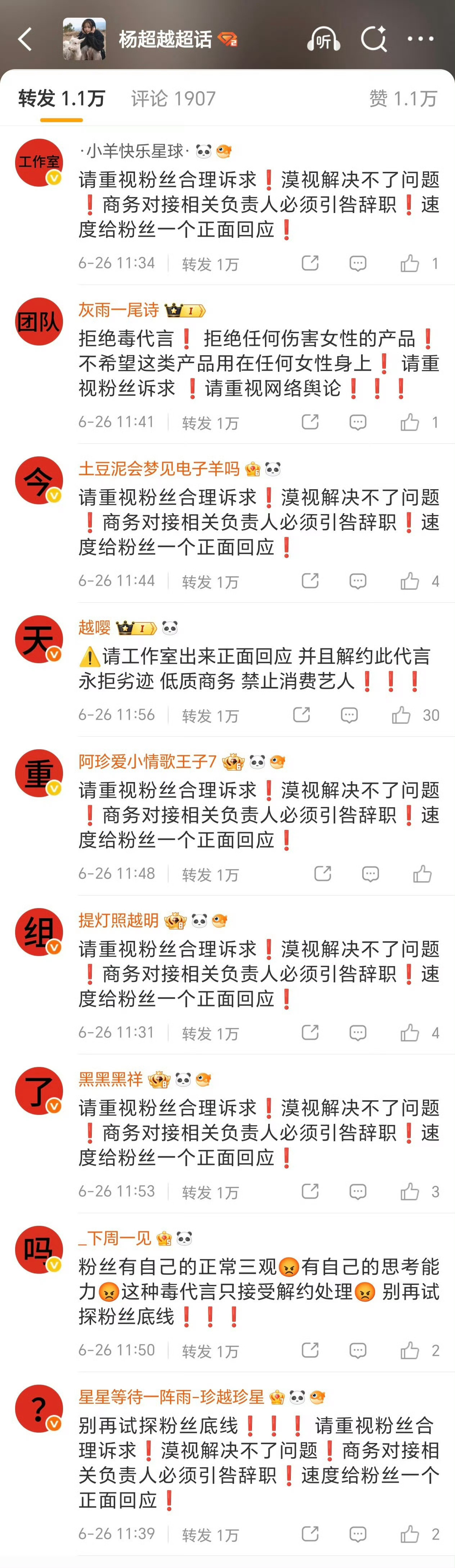 宝宝喜欢大字报的话，可以每一条都有嗷