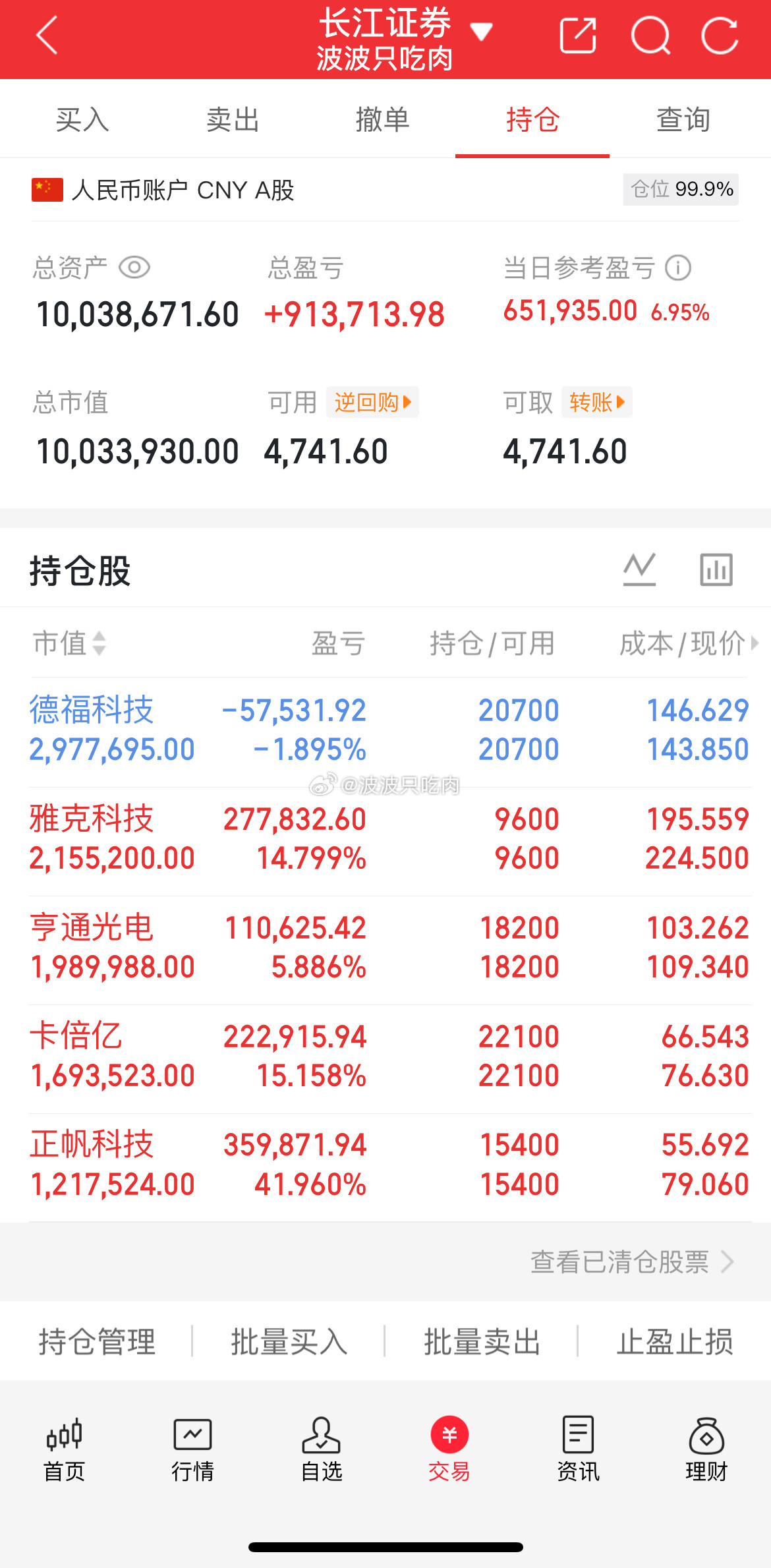 仓位不动，晚安家人们