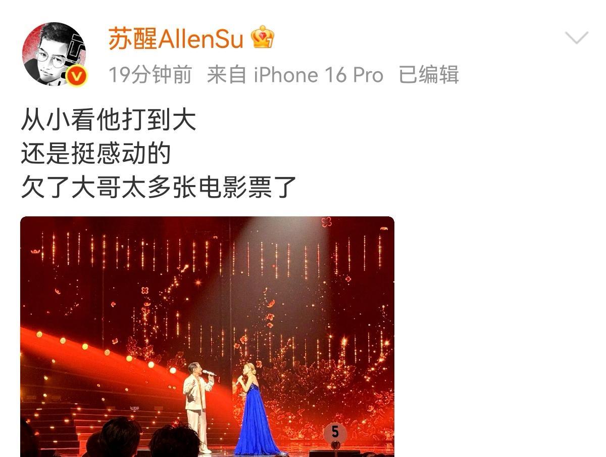 苏醒来湾区音乐会见到成龙大哥，觉得很感动，从小看他的动作片长大的十年前苏醒还给