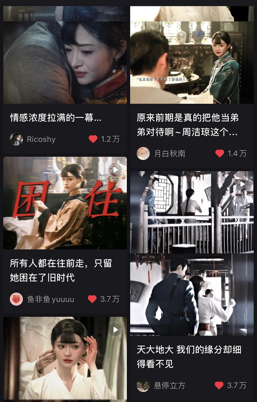 周洁琼小角色每次都能有效出演，小巷人家到淮水到这次玉簟秋都有一定话题，甚至在剧扑