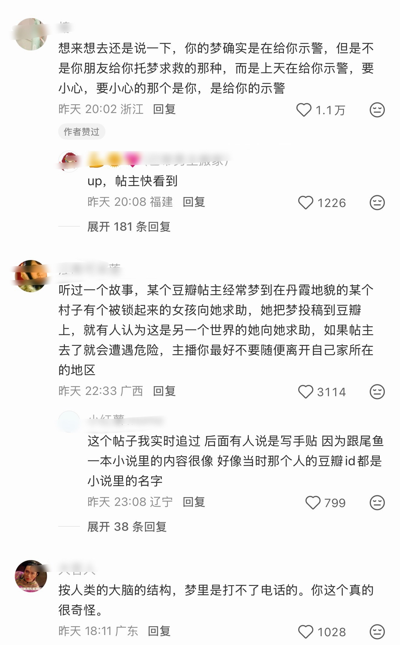 朋友离奇失踪还托梦给我……大夏天看这个热帖好清凉……评论分析说可能是朋友要害她…