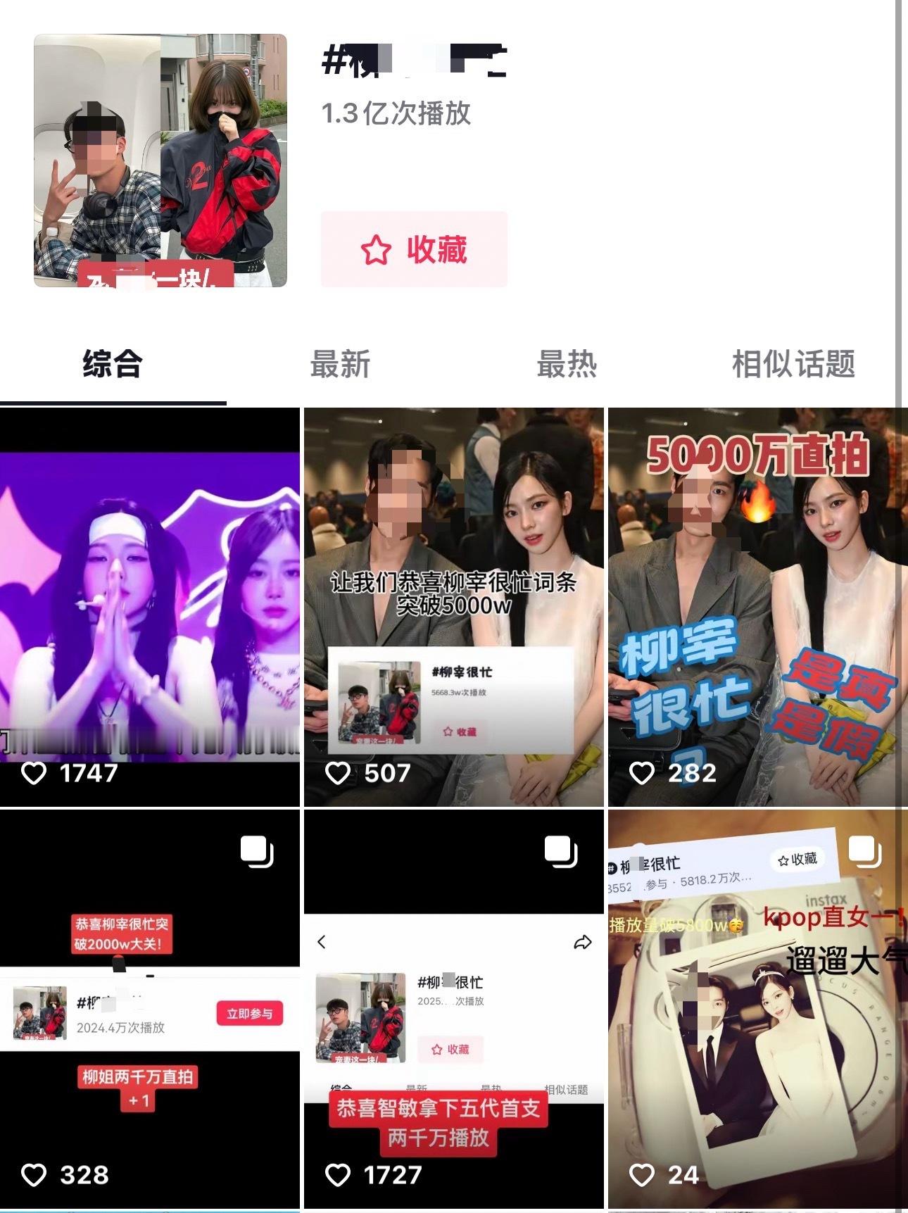 如何看待柳智敏在dy嘿ct的bfl已经破亿？​​​
