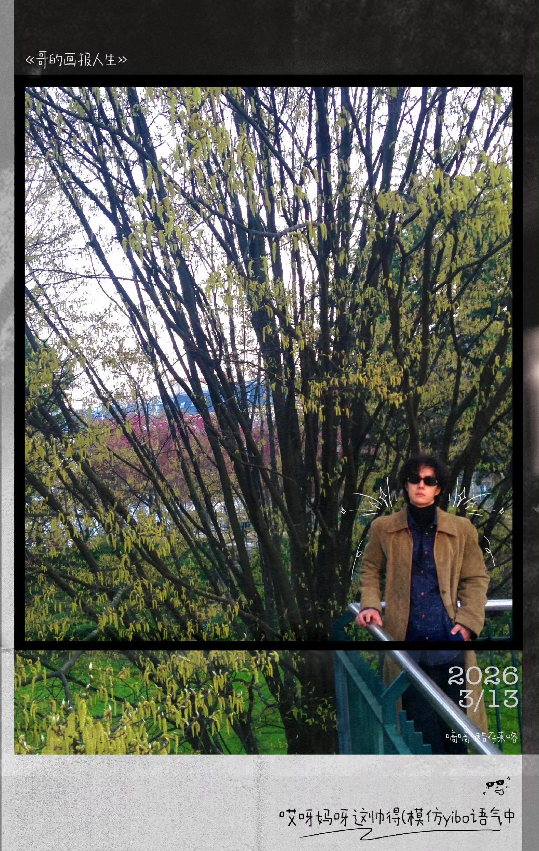 王一博这眼神一看就是在找鸟王一博每天8杯水目前进度第1杯王一博这眼神一看就是