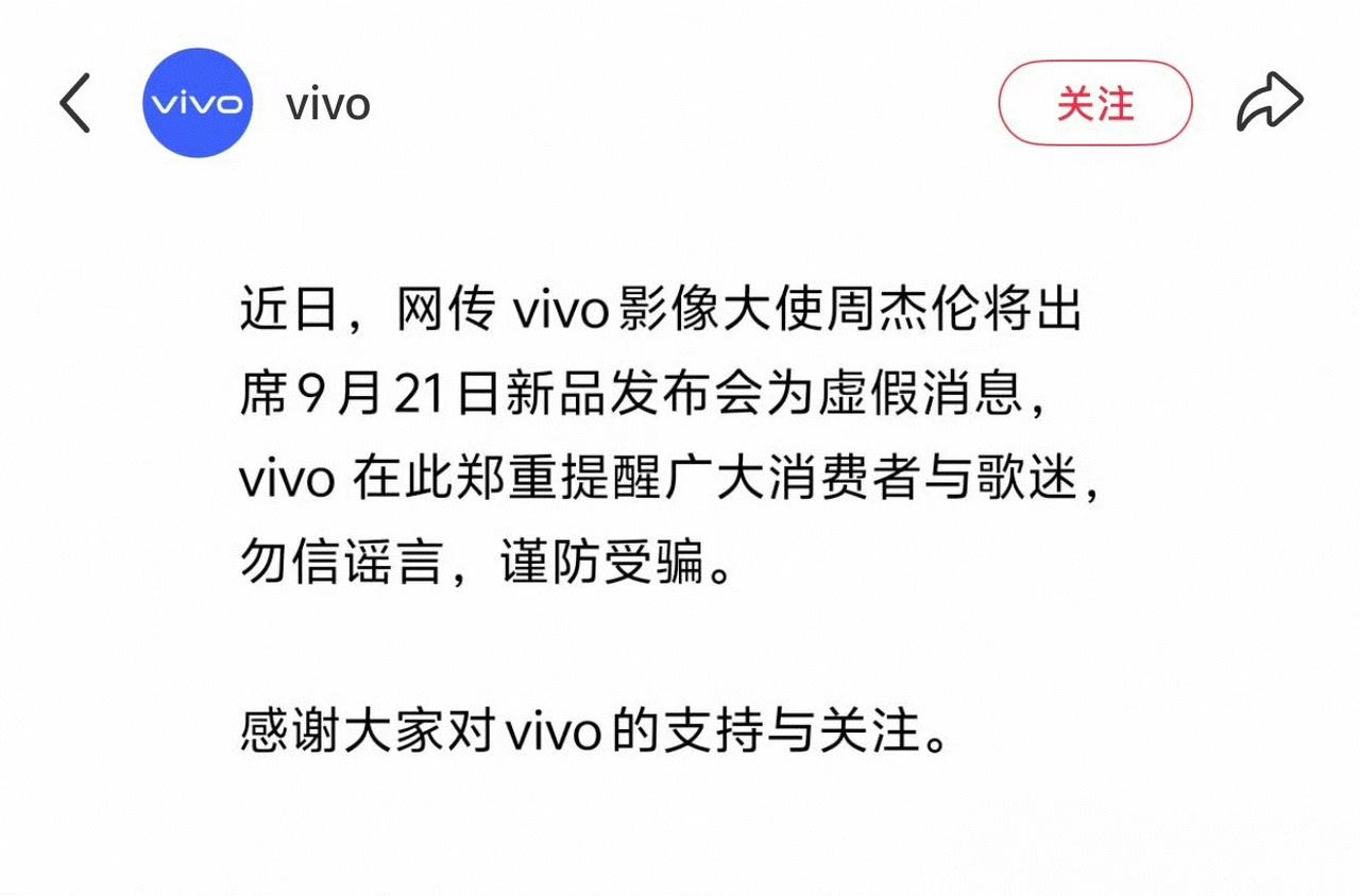 蓝厂辟谣，阿伦不会出席新品发布会，这倒是合理的，阿伦要是出席，恐怕发布会现
