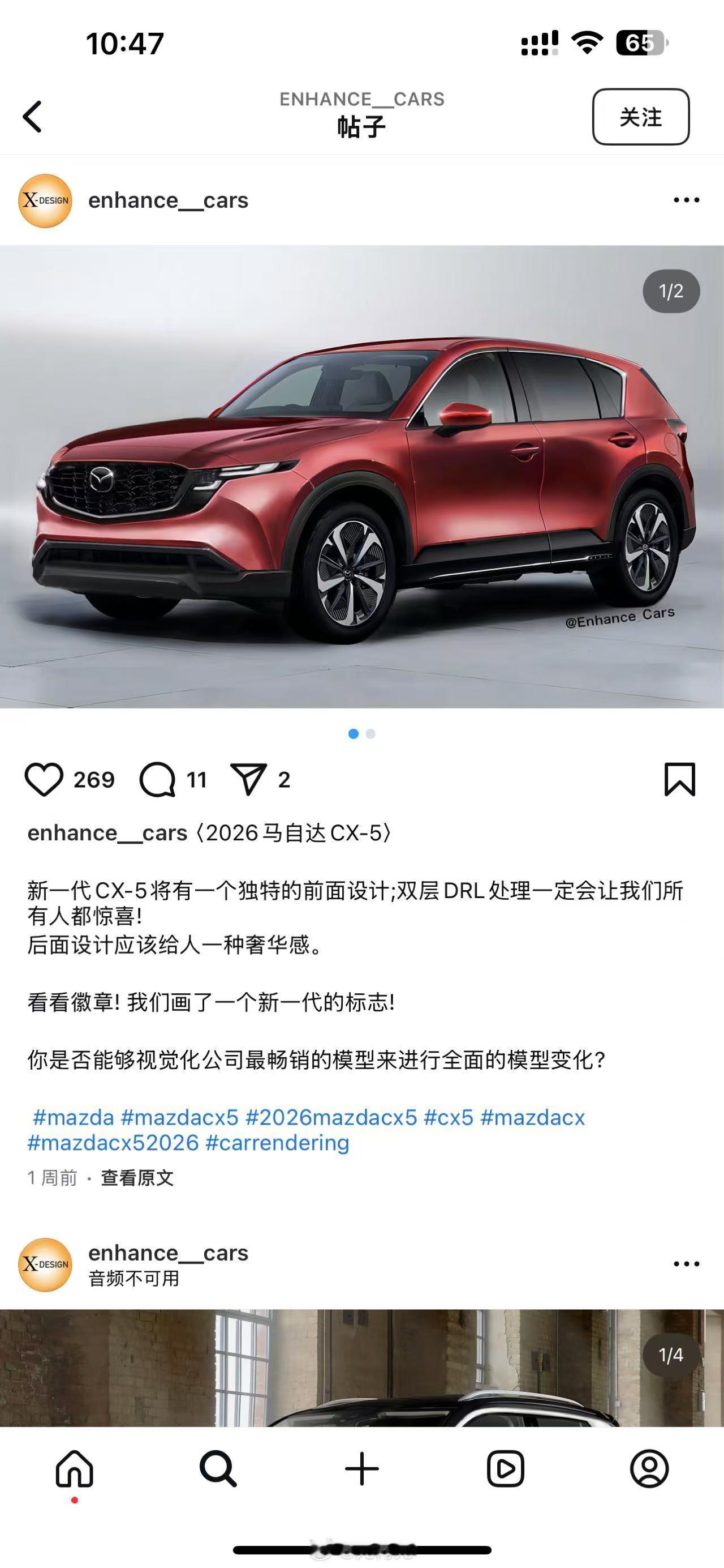 全新一代马自达CX-5猜想渲染，尾灯更好看了啊！各位觉得怎么样