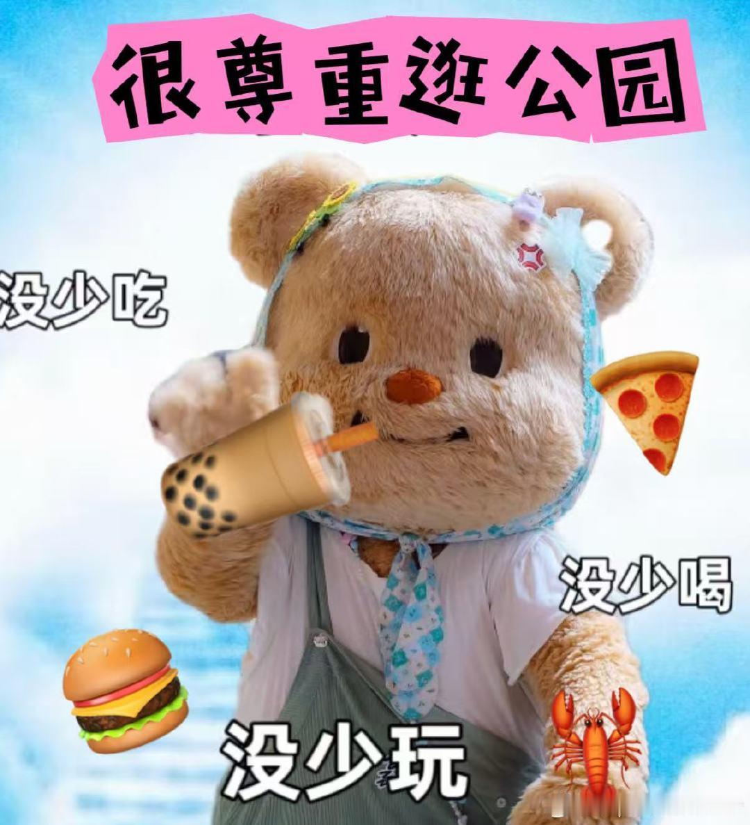 聪明的人已经在公园吃上红利了#在公园点外卖就像在家⾥⼀样简单#，以前人找餐，现在餐找人，完全不会打乱