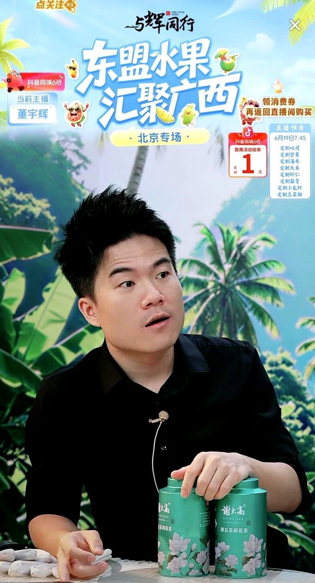 董宇辉干了件让打工人集体破防的事。直播间十万人在线，他直接命令主播小贝：“你现在