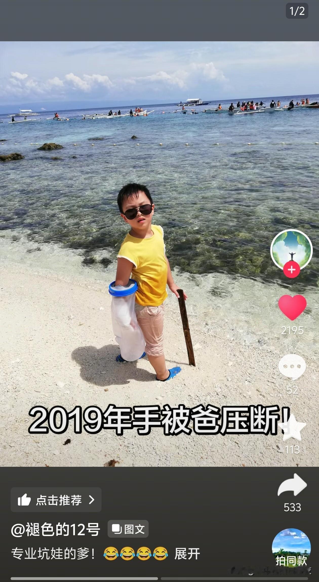 他爸是不是克他？[捂脸哭]