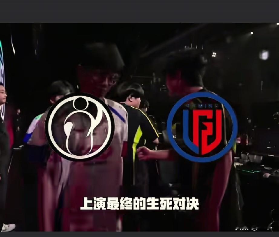 最残酷的生死战，9月8号IG和LGD迎来四强终极大战，胜者近乎锁定世界赛，败者一无所有直接淘汰，这比