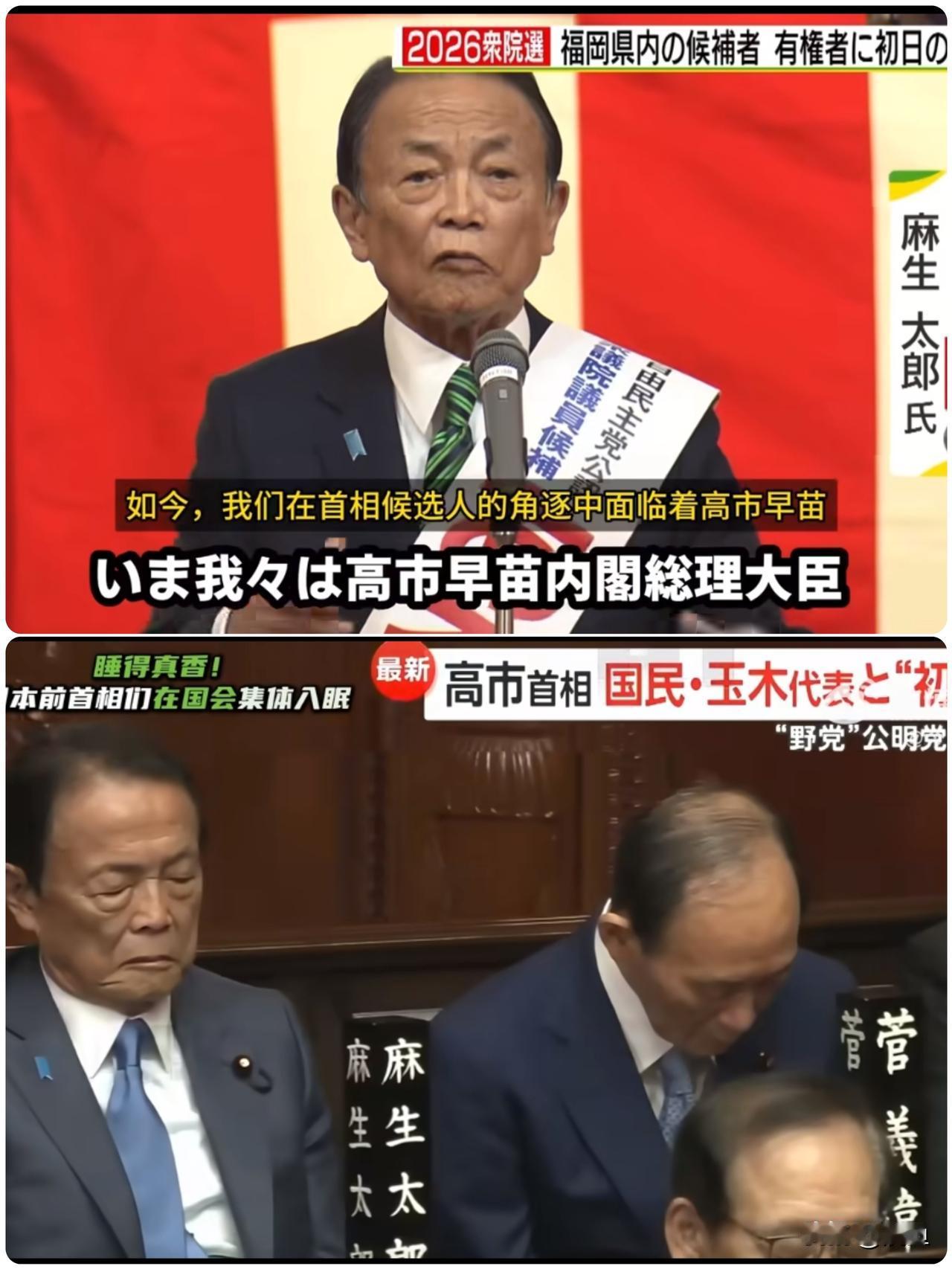 麻生太郎这回是真的不装了，话里话外透着一股子冷意。他那套逻辑摆明了就是：先找
