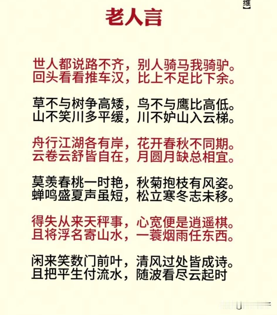 人生恰似一条路，有山重水复的坎坷，也有柳暗花明的坦途；人生如同一条河，有时九曲回
