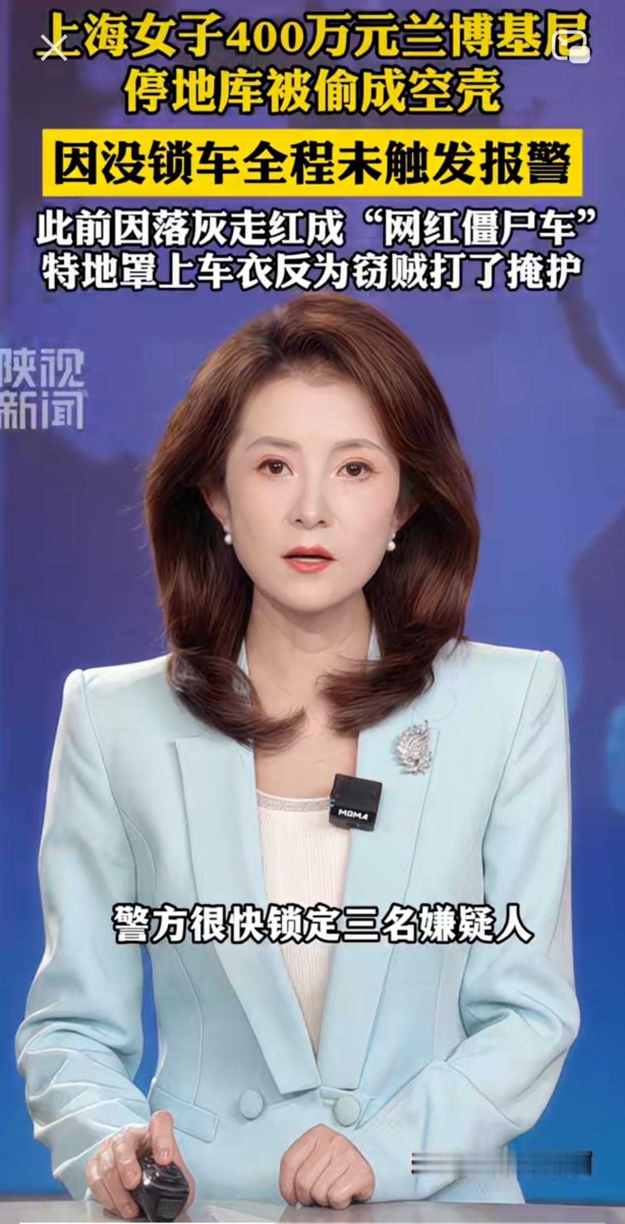400万兰博基尼竟被拆成空壳，车主的防护反倒帮了窃贼的忙上海出了件让人啼笑皆非的事，一台价值400万